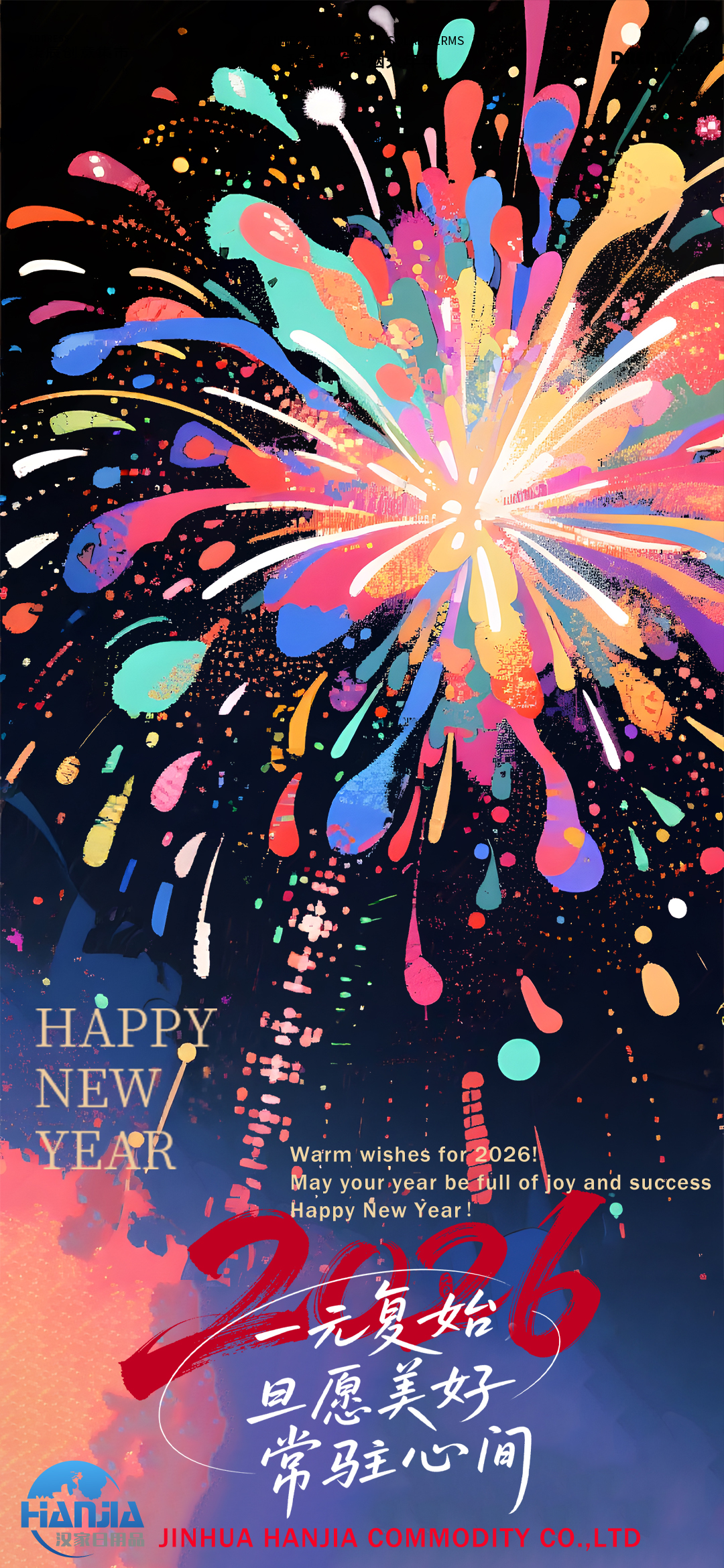 Отпразднуйте традиционный китайский праздник – Новый год.