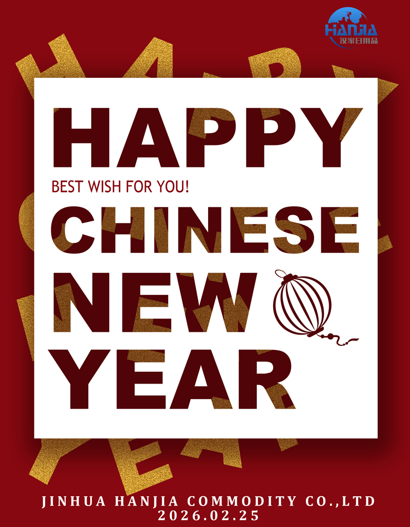 2026 год китайской лошади: компания Jinhua Hanjia Commodity Co.,Ltd начинает новую главу со смелым импульсом